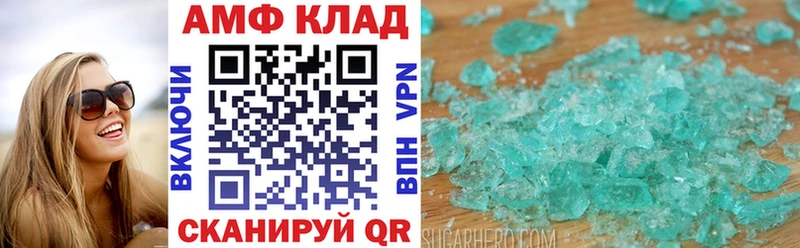 Купить закладки Асбест Амфетамин 97%