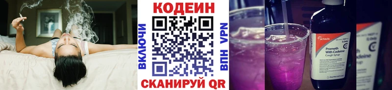Купить  Асбест  Кодеин Purple Drank 