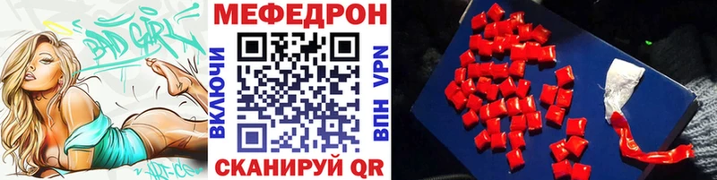 МЕФ мука  Купить  Асбест 